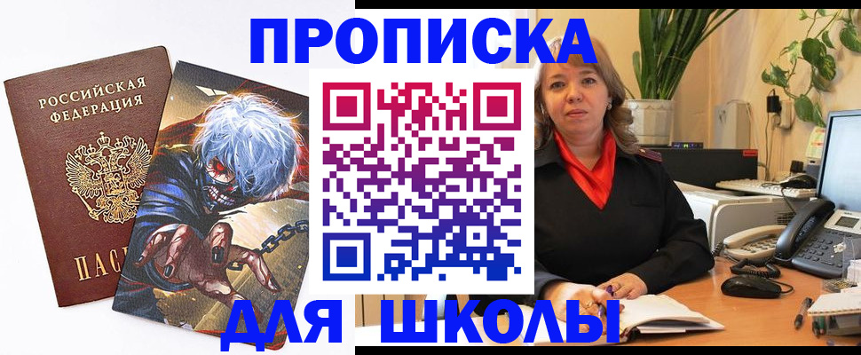 прописка для кредита в Чегеме