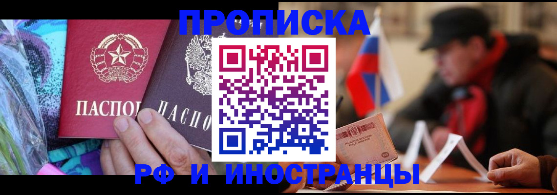 регистрация в Чегеме